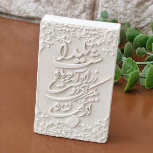 قالب سیلیکونی کتیبه یلدا